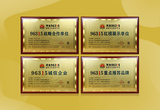 再添新榮譽(yù)！金能電力獲評96315 誠信單位采購更放心