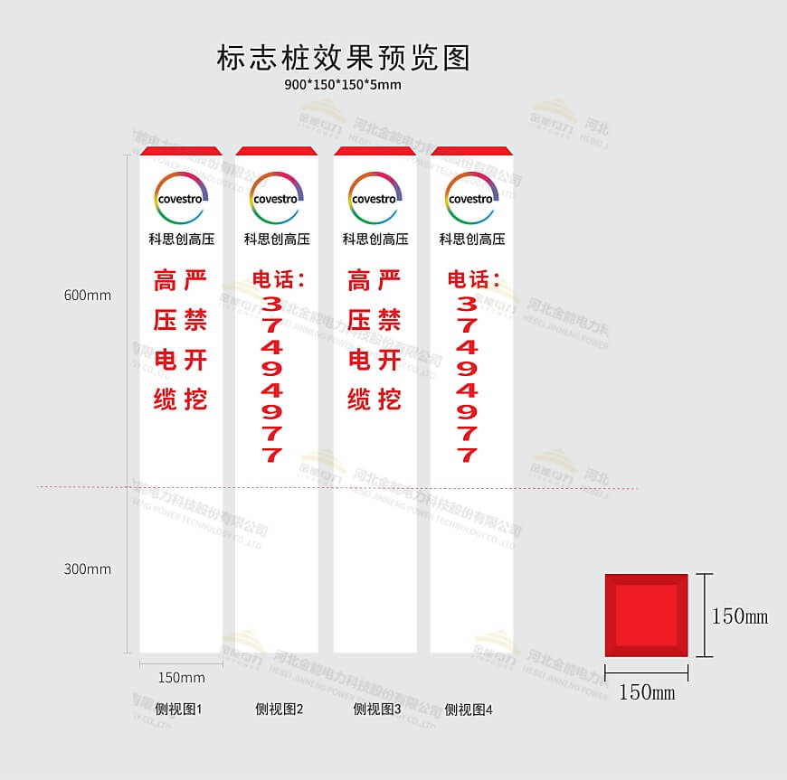標(biāo)志樁設(shè)計圖案例2