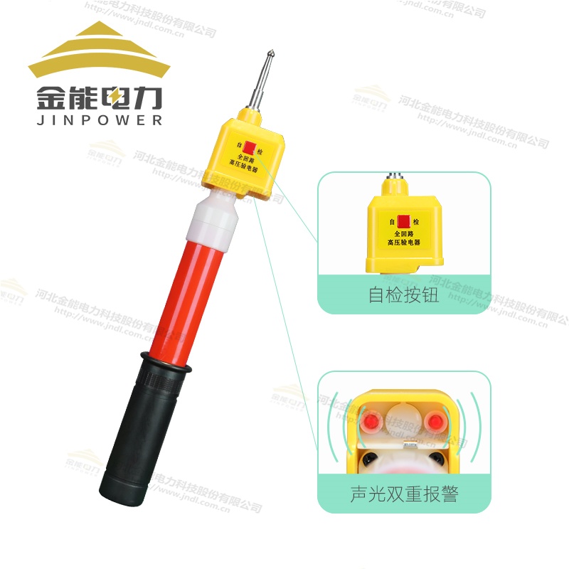 新型全回路驗電器1.5-5米多節(jié)可伸縮
