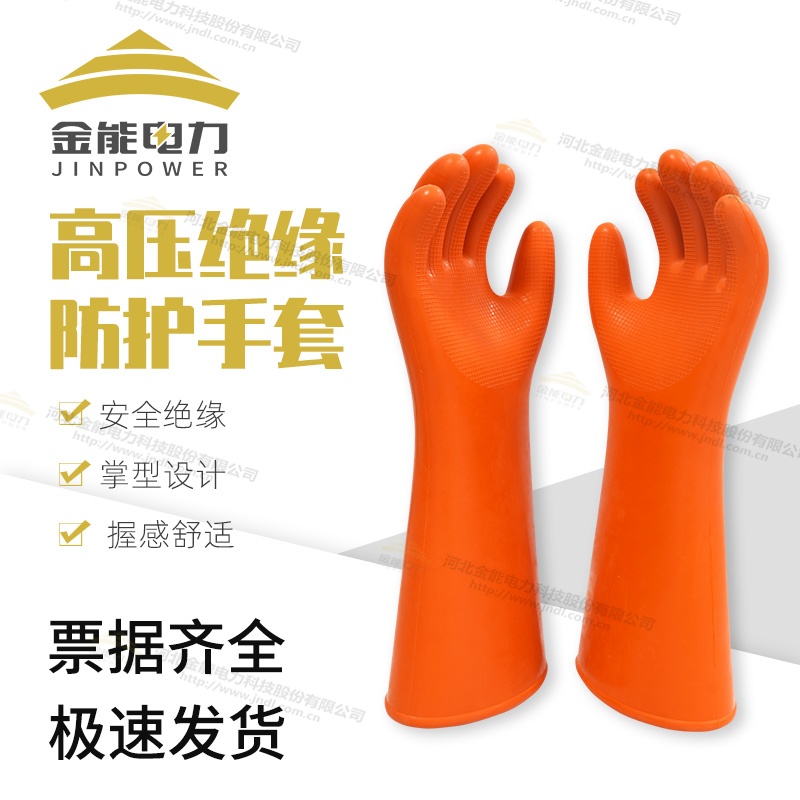 35kV絕緣手套掌型設(shè)計(jì)革新紋理設(shè)計(jì)
