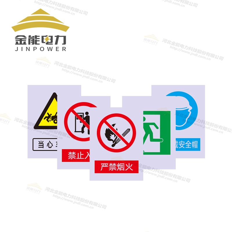 安全標(biāo)志牌|警示牌多種材質(zhì)及工藝（按需定制|免費(fèi)設(shè)計