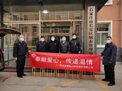 “奉獻愛心，傳遞溫情” 金能電力向石家莊抗疫一線捐贈防疫物資
