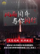 抗洪救災(zāi) 金能電力在行動(dòng)！